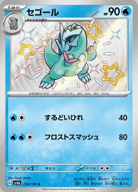 Arctibax card image