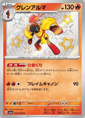 Armarouge card image