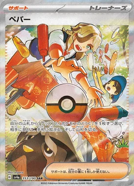 Arven card image