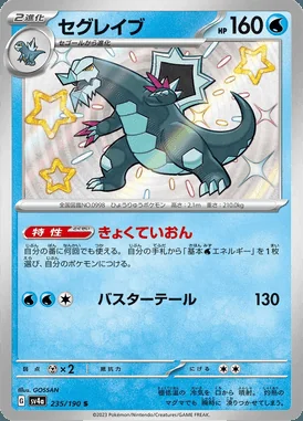 Baxcalibur card image