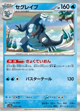 Baxcalibur card image