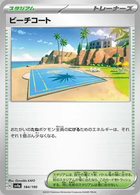 Beach Court card image
