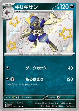 Bisharp card image