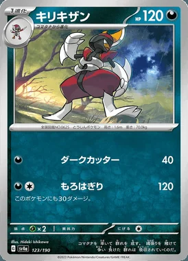 Bisharp card image