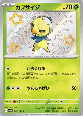Capsakid card image