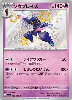 Ceruledge card image