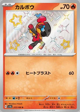 Charcadet card image