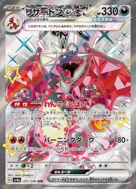 Charizard ex card image