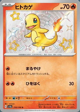Charmander card image