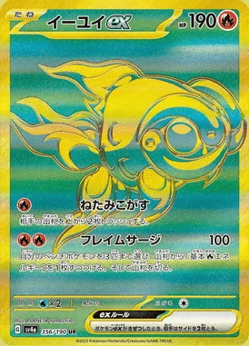 Chi-Yu ex card image