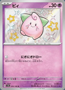 Cleffa card image