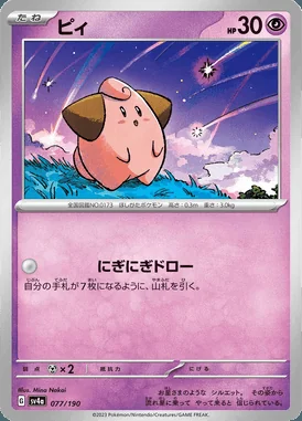Cleffa card image