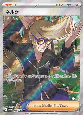 Clive card image