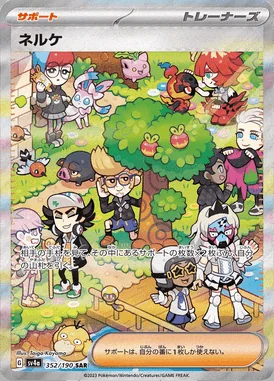 Clive card image