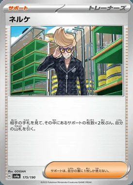 Clive card image