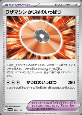 Crisis Strike card image