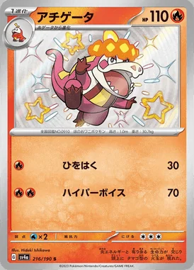 Crocalor card image