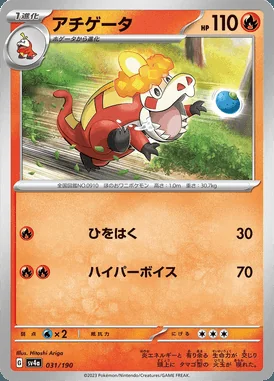 Crocalor card image