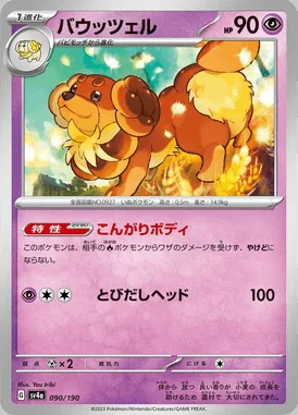 Dachsbun card image