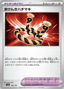 Defiance Band card image