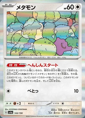 Ditto card image