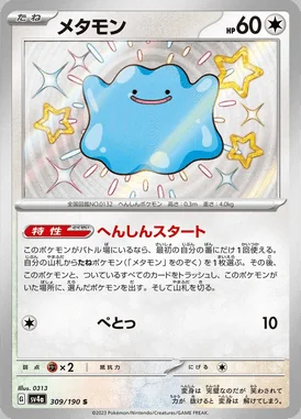 Ditto card image