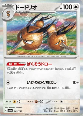 Dodrio card image