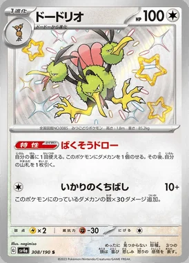 Dodrio card image