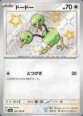 Doduo card image