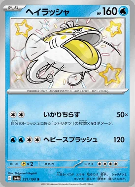Dondozo card image
