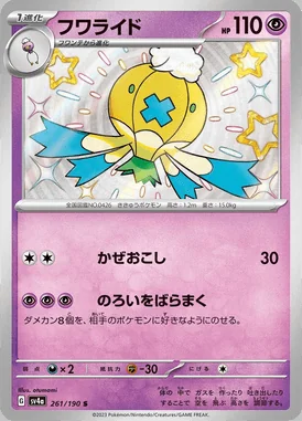 Drifblim card image