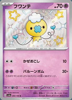Drifloon card image
