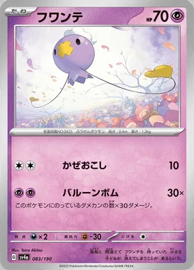 Drifloon card image