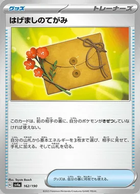 Encouragement Letter card image