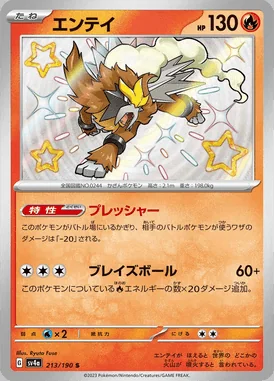 Entei card image