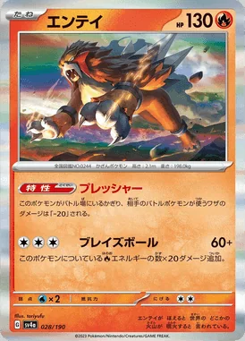 Entei card image