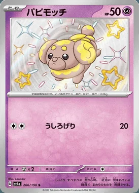 Fidough card image