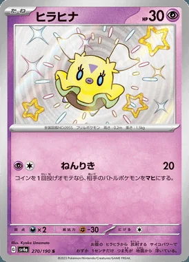 Flittle card image