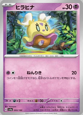 Flittle card image