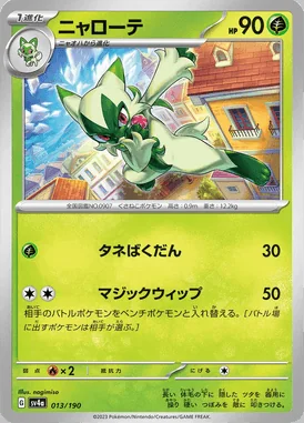 Floragato card image