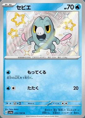 Frigibax card image