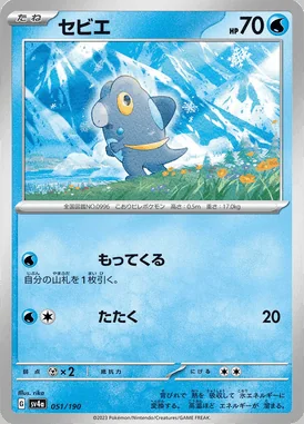 Frigibax card image