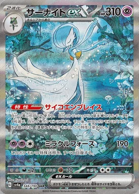Gardevoir ex card image