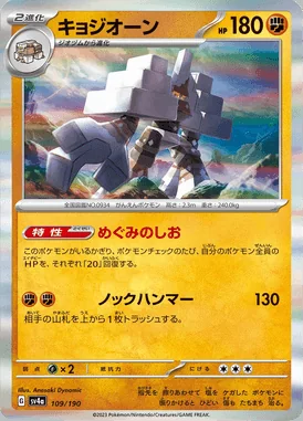 Garganacl card image
