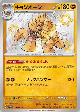 Garganacl card image