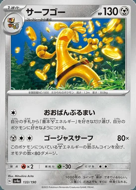 Gholdengo card image