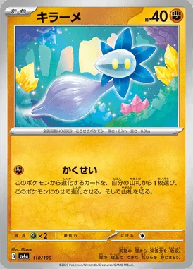Glimmet card image