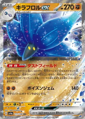 Glimmora ex card image