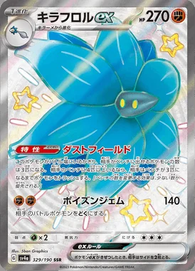 Glimmora ex card image