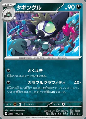 Grafaiai card image